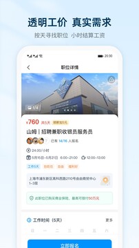 薪超人截圖