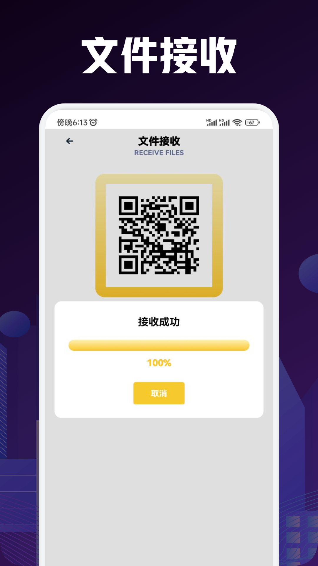 应用截图3预览