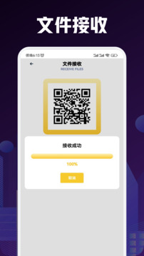 手機搬家截圖