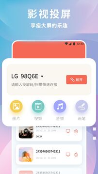 良人劇場截圖