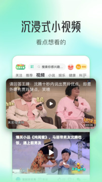 趣頭條截圖