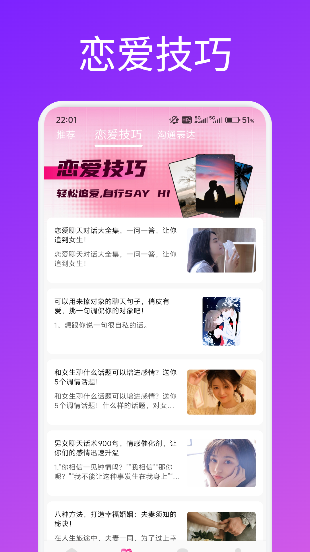 蜜語空間截圖預(yù)覽