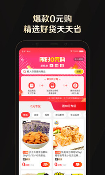 全球購(gòu)騎士特權(quán)截圖