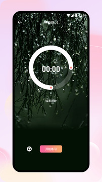 魂旅助眠截圖