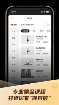 硬汗健身截圖