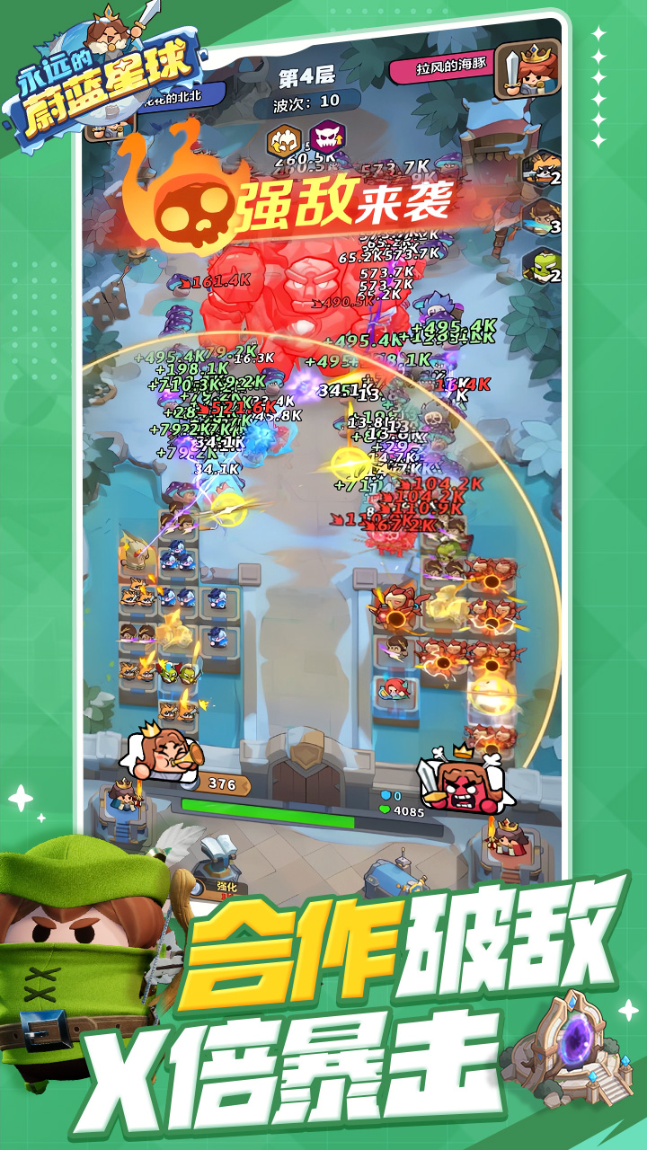 永遠(yuǎn)的蔚藍(lán)星球截圖預(yù)覽