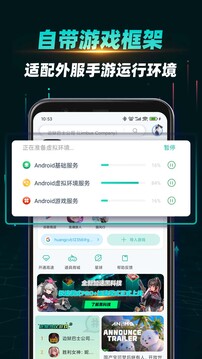 OurPlay加速器截圖