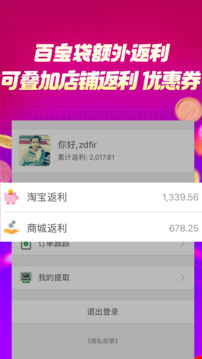 百寶袋截圖