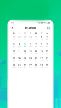 飛語筆記截圖