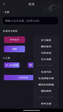 量子探險(xiǎn)截圖