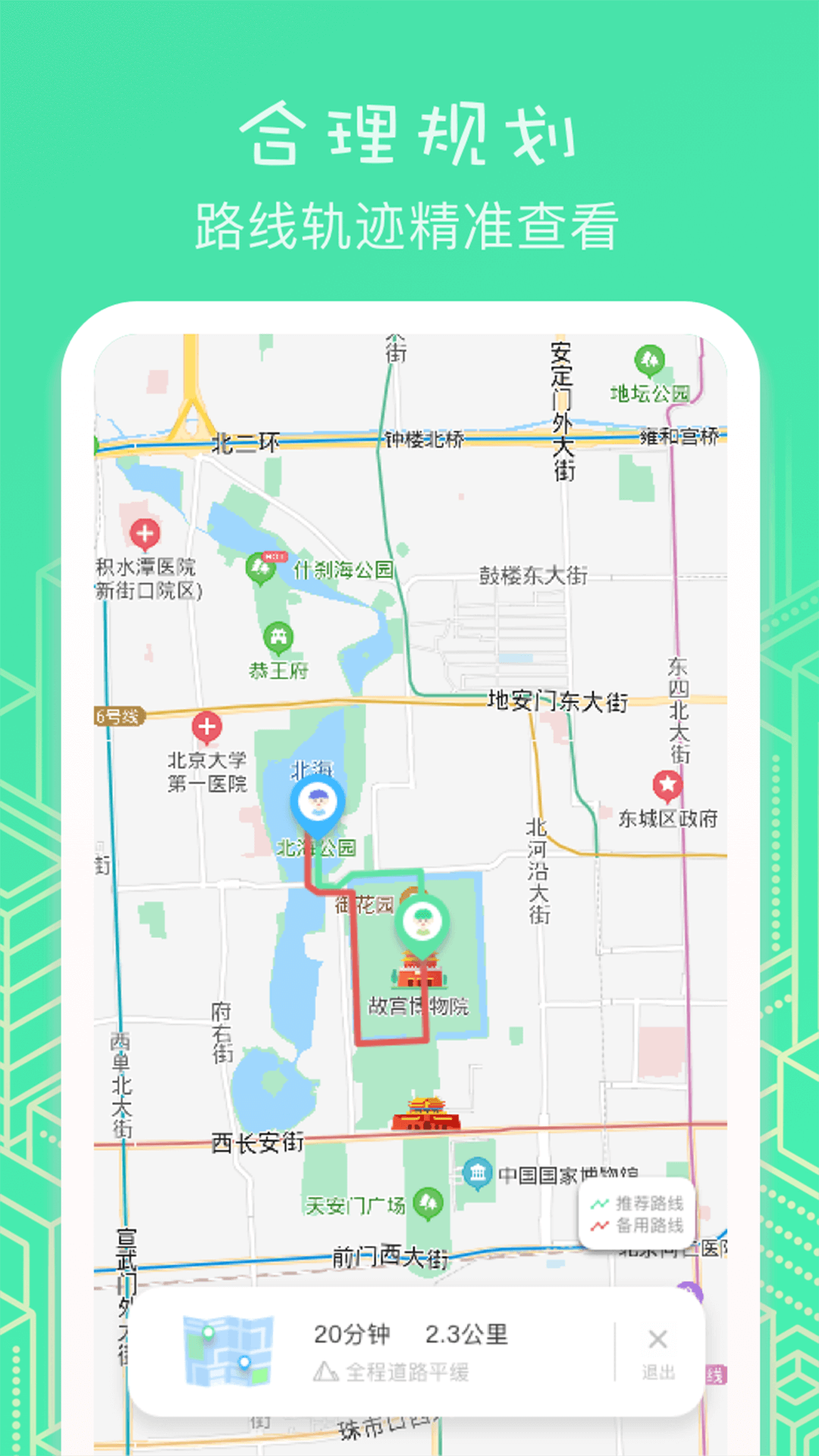 应用截图4预览
