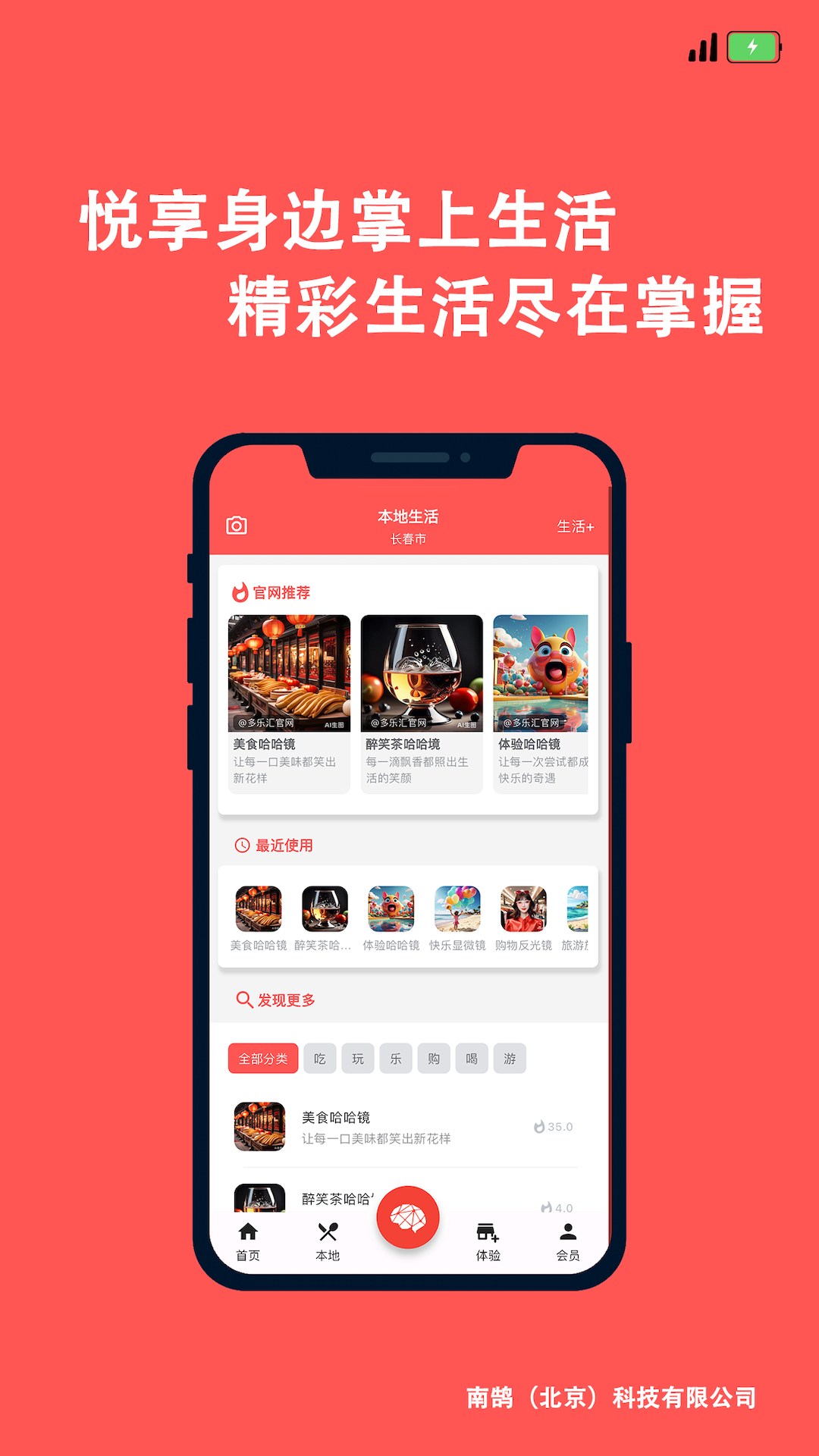 多樂(lè)匯截圖預(yù)覽