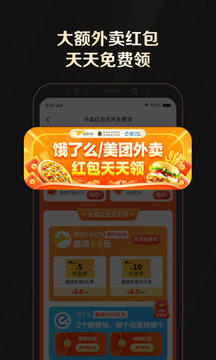 全球購(gòu)騎士特權(quán)截圖
