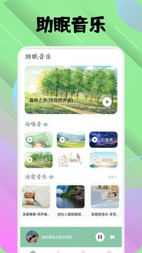 樂可FM截圖
