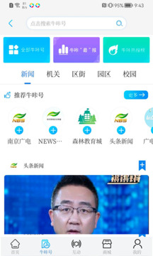 牛咔視頻截圖