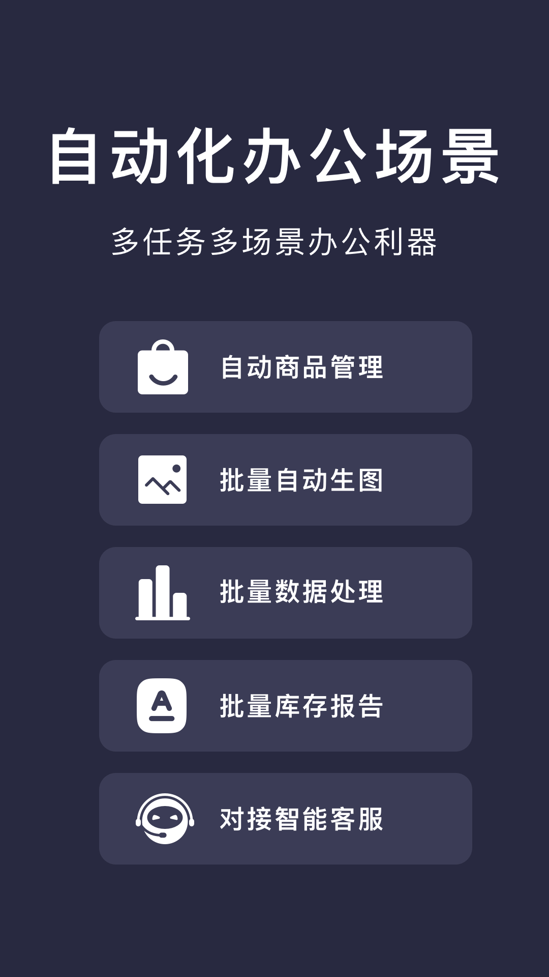 应用截图5预览