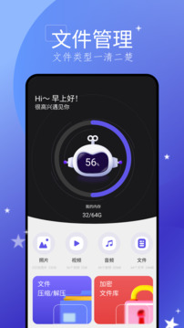 手機(jī)搬家大師截圖