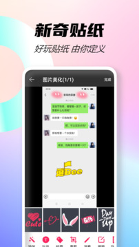 微商截圖寶截圖