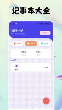 貓魚日程截圖