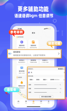 九錘配音截圖