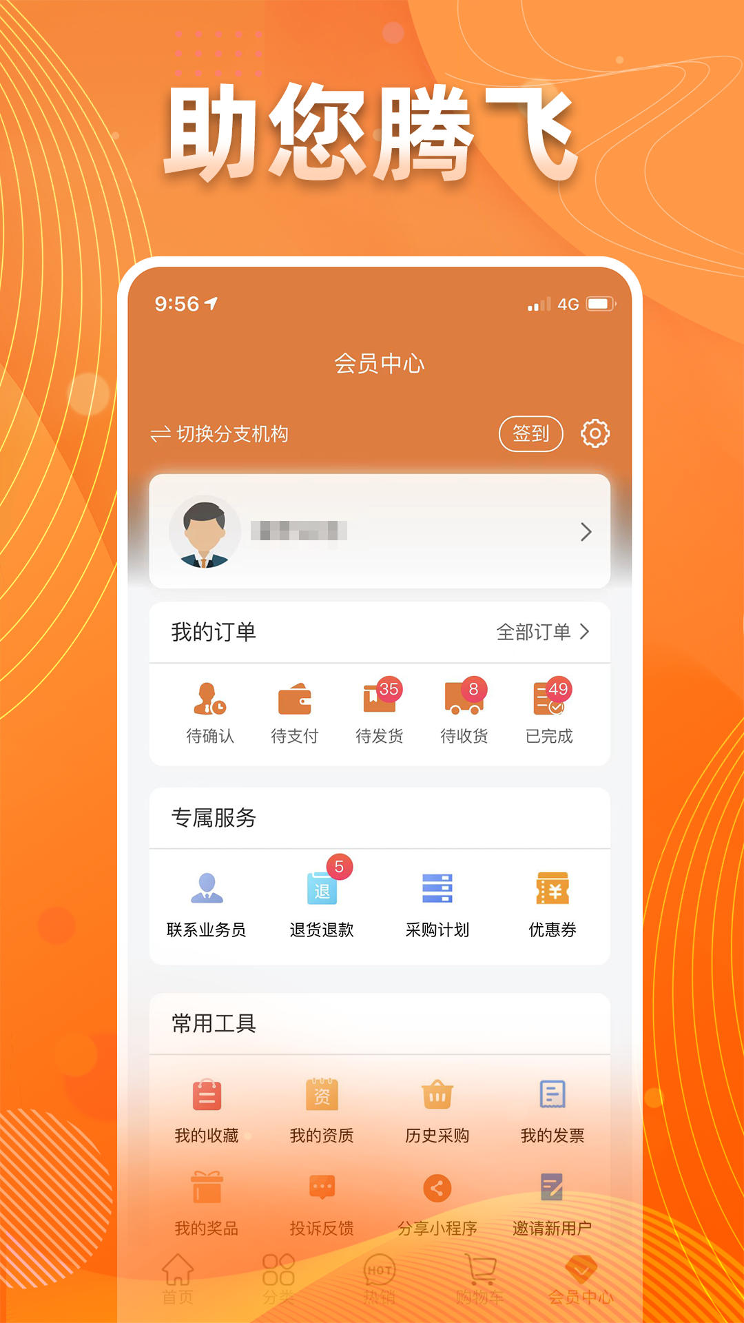 应用截图3预览