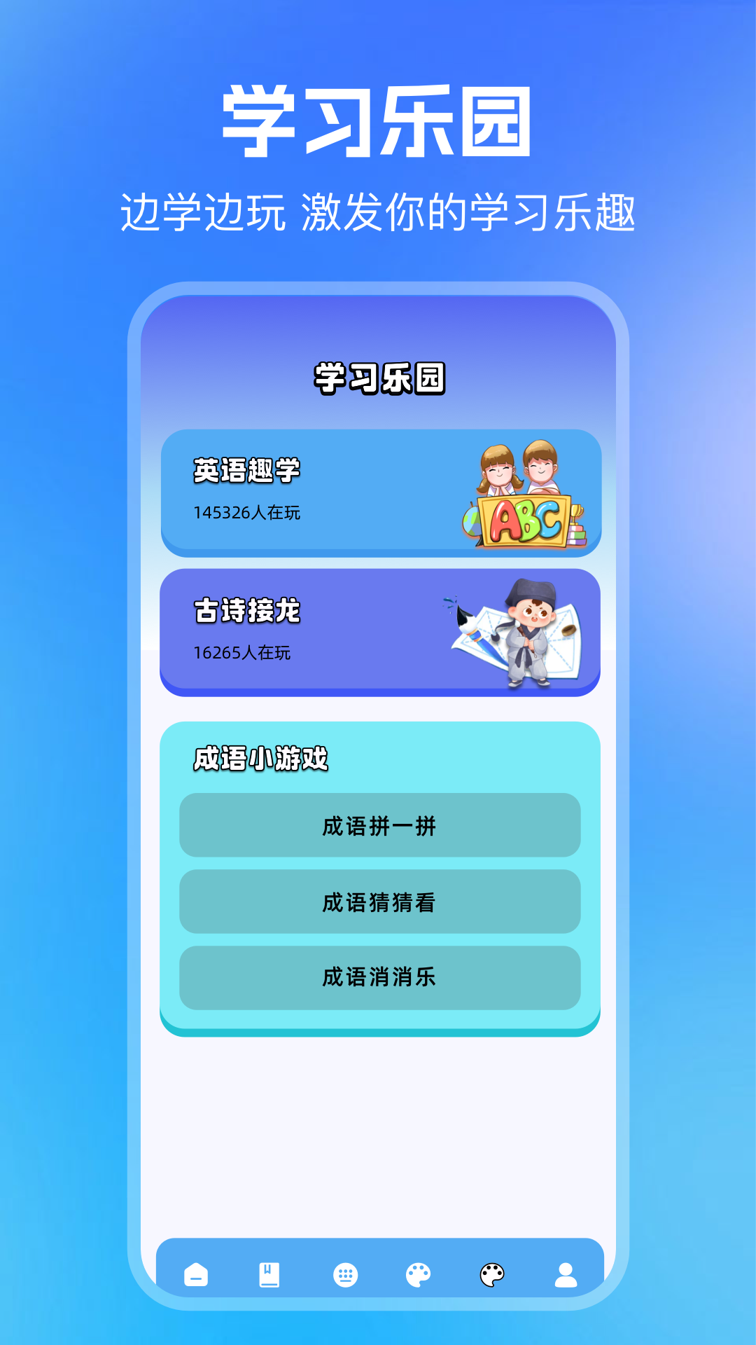 2334樂園截圖預(yù)覽