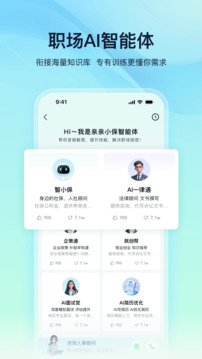 親親小保截圖