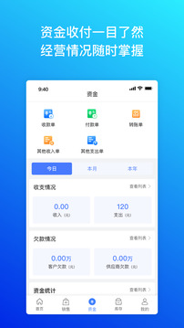 檸檬云進(jìn)銷存截圖