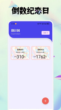 貓魚日程截圖