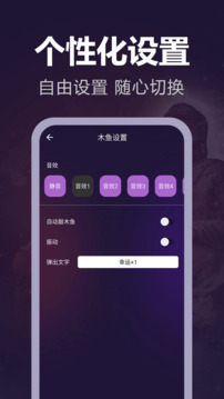 靜心電子木魚截圖