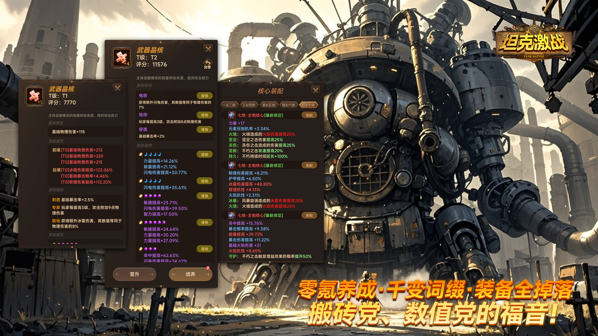 坦克激戰(zhàn)截圖預覽