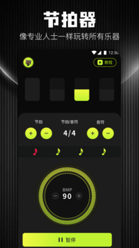 音悅時光截圖