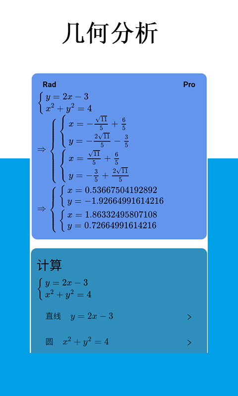 Mathfuns截圖預覽
