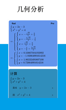 Mathfuns截圖