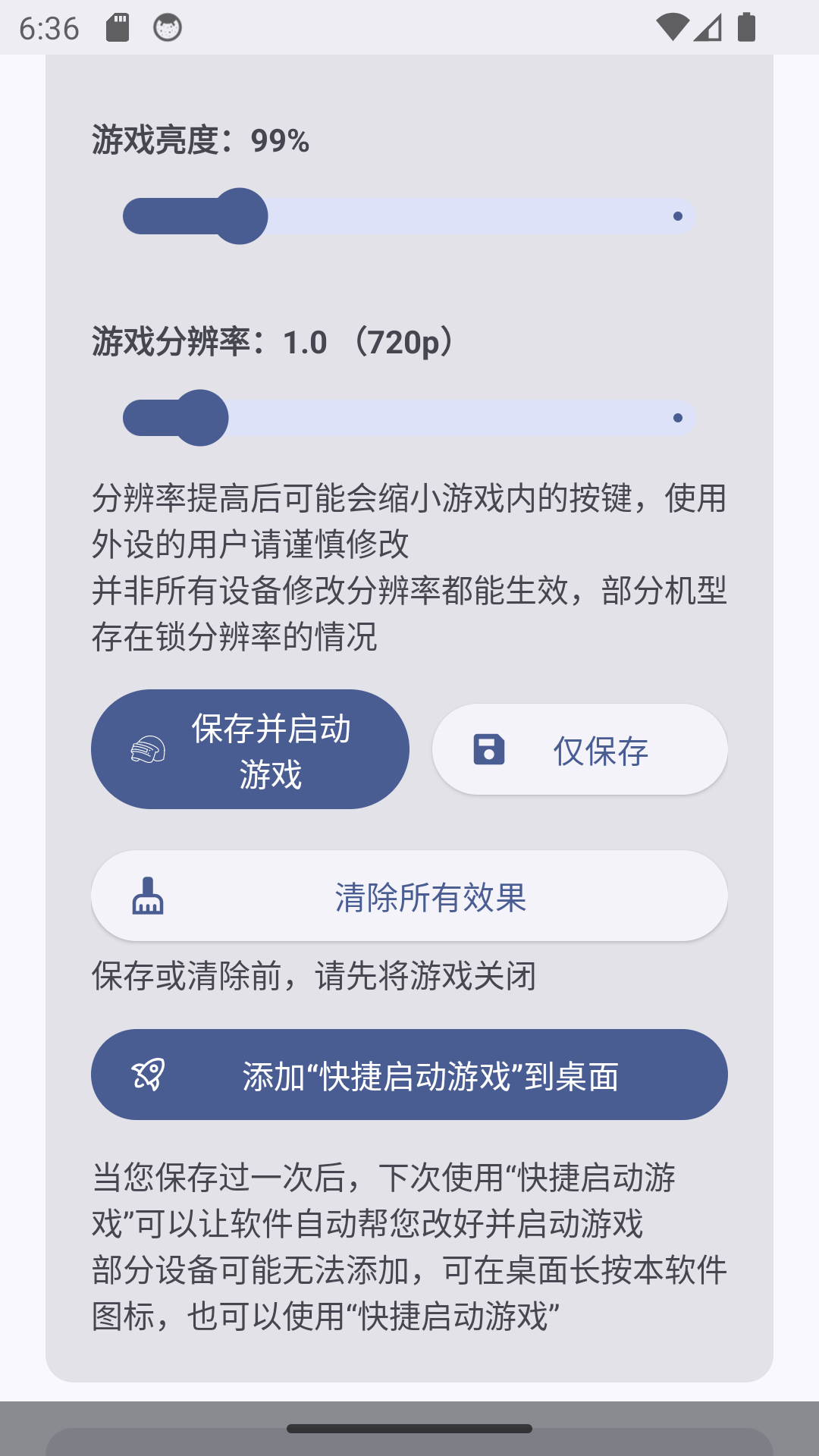 吃雞優(yōu)化器截圖預(yù)覽