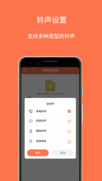 鈴聲剪輯制作大師截圖
