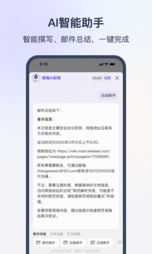 網(wǎng)易外貿(mào)通截圖