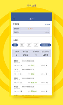 砼行駕駛員截圖