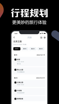 片刻截圖