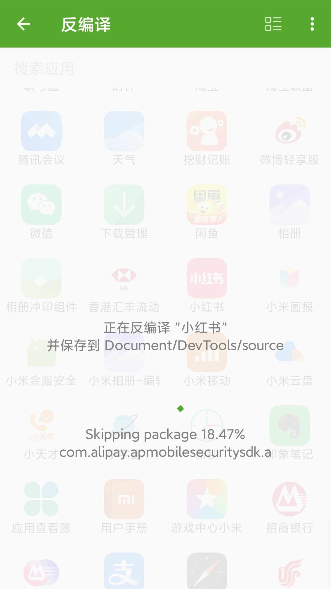 应用截图3预览