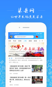 渠縣網(wǎng)截圖