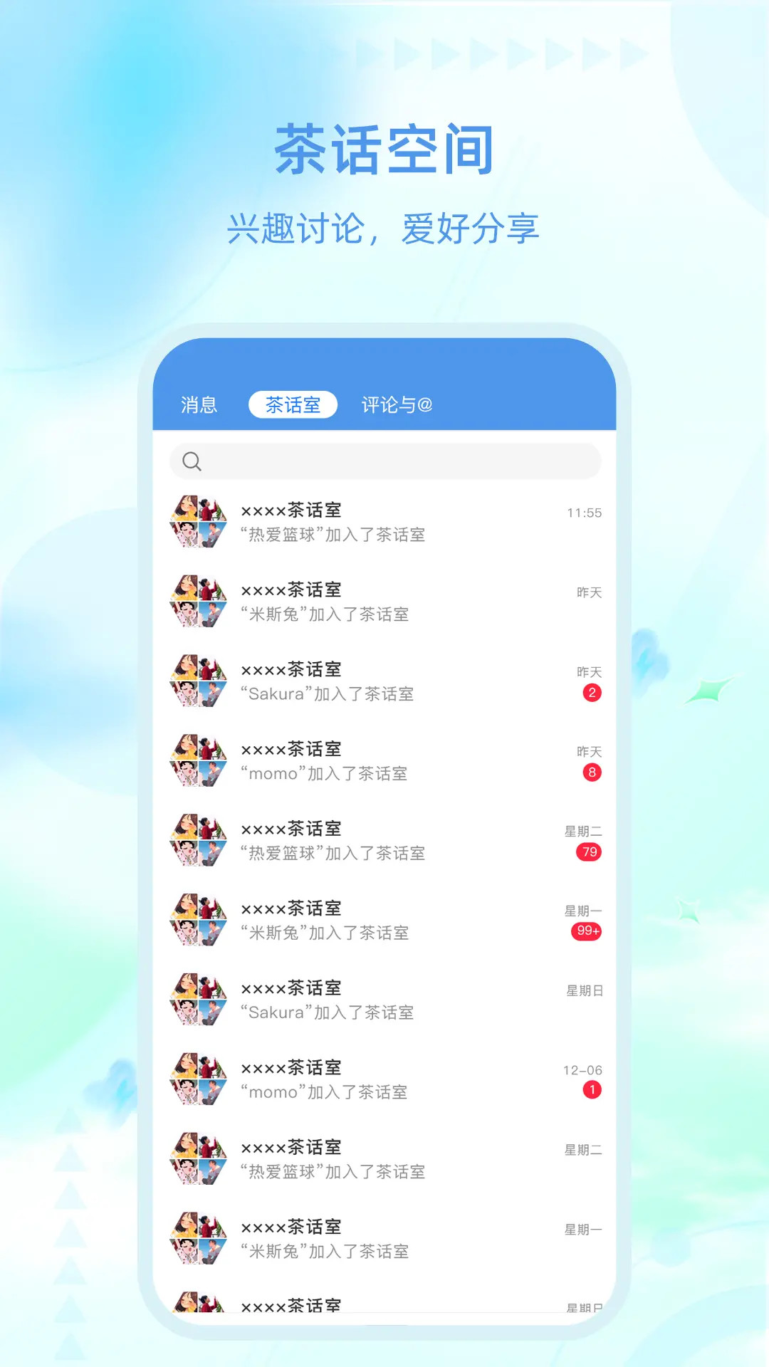 易學(xué)截圖預(yù)覽