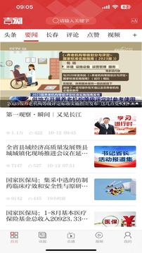 吉刻截圖