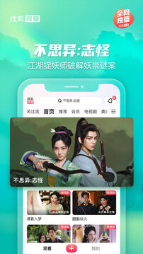 搜狐視頻截圖