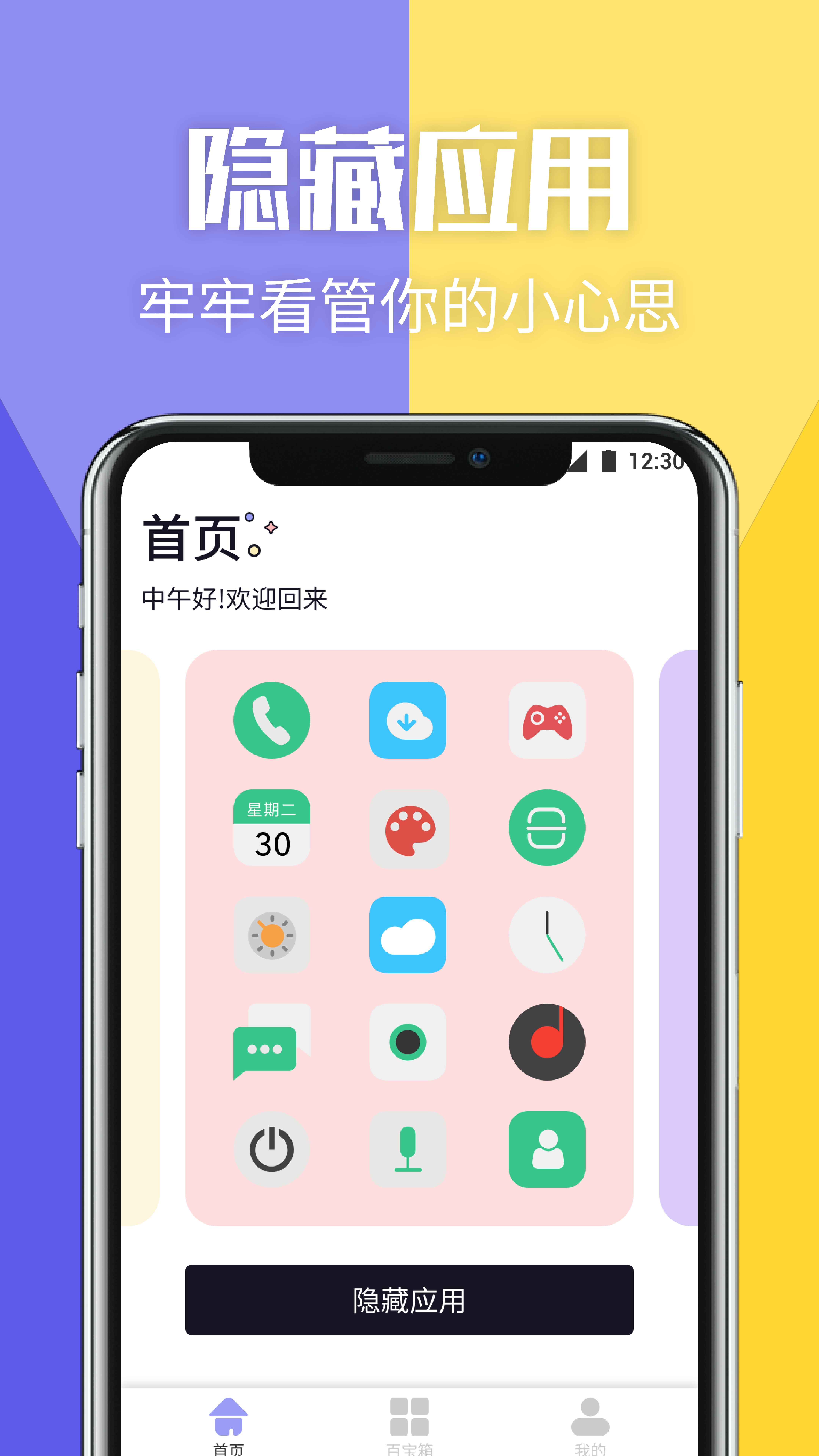 应用截图1预览