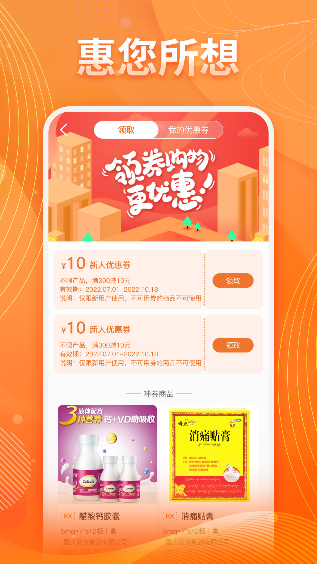 应用截图1预览