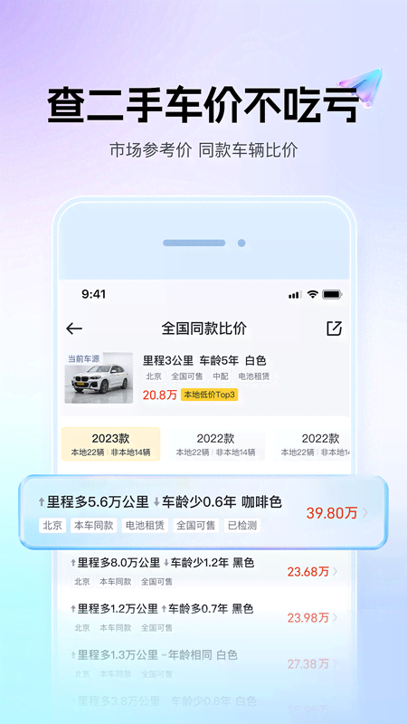 应用截图4预览