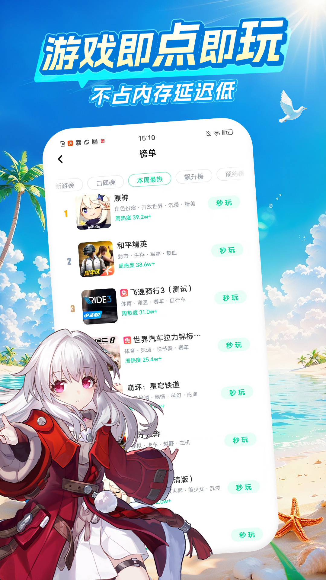 应用截图4预览