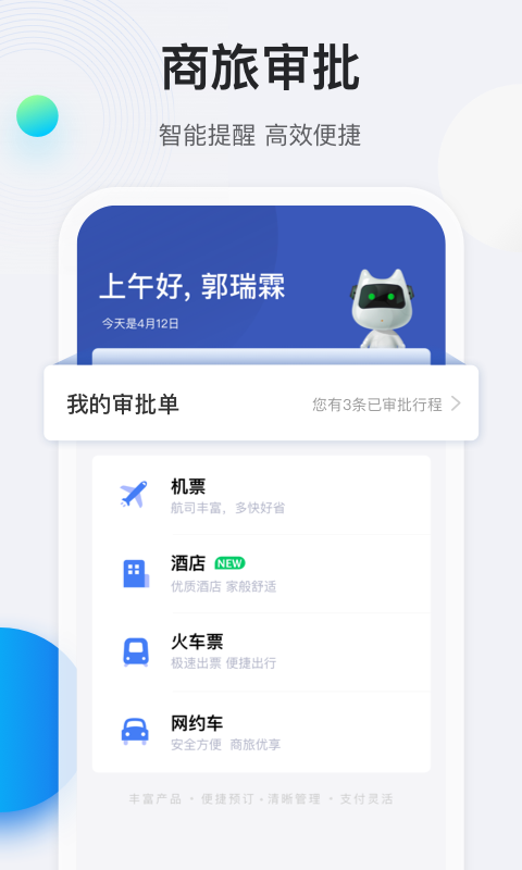 应用截图2预览