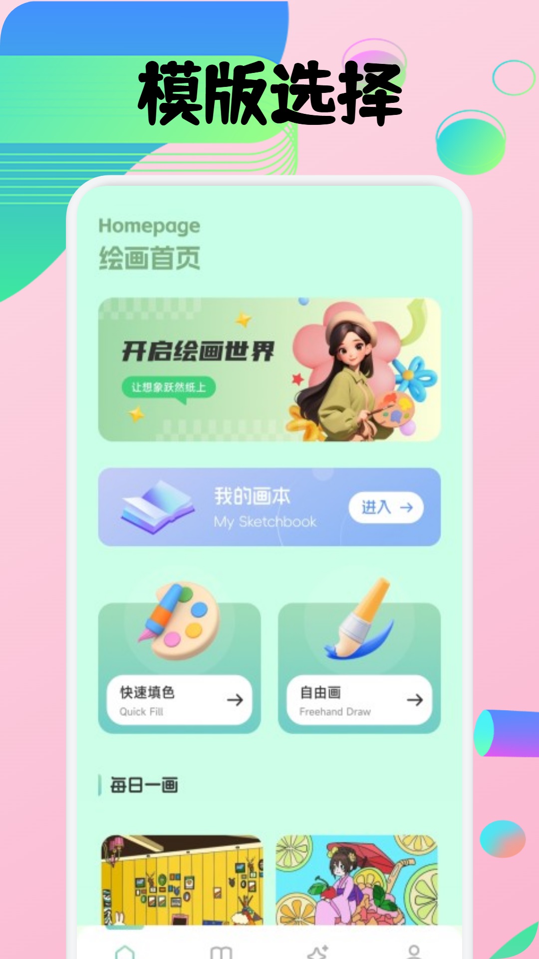 色區(qū)截圖預(yù)覽